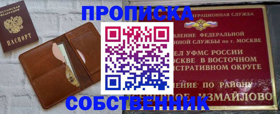 прописка иностранных граждан в Камышлове