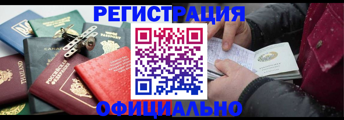 прописка иностранных граждан в Камышлове