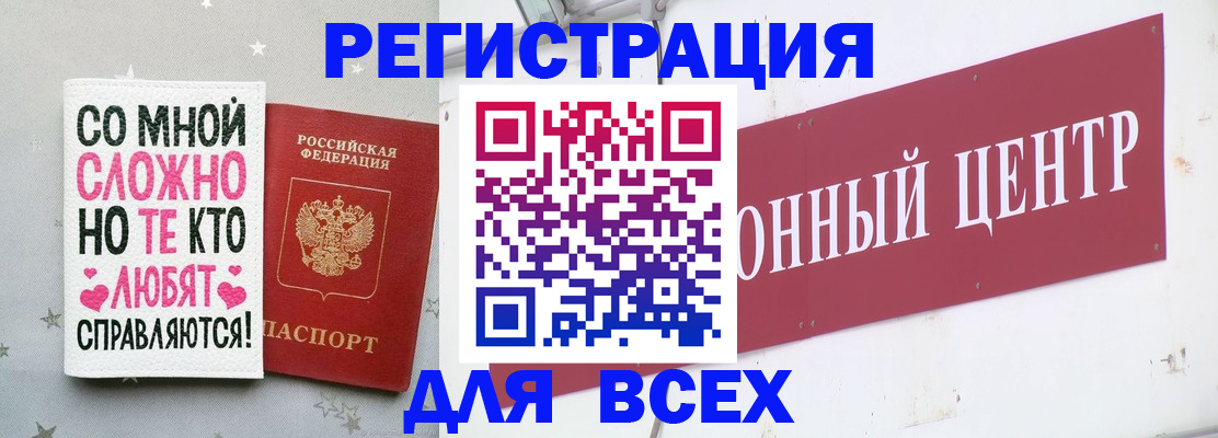 где прописаться в Камышлове