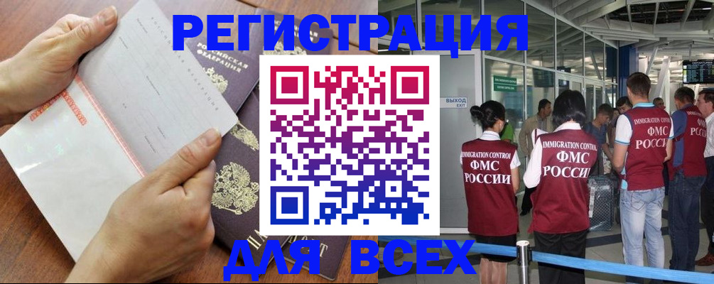 временная регистрация гарантия в Камышлове