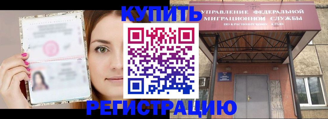 прописка ребенка в Камышлове