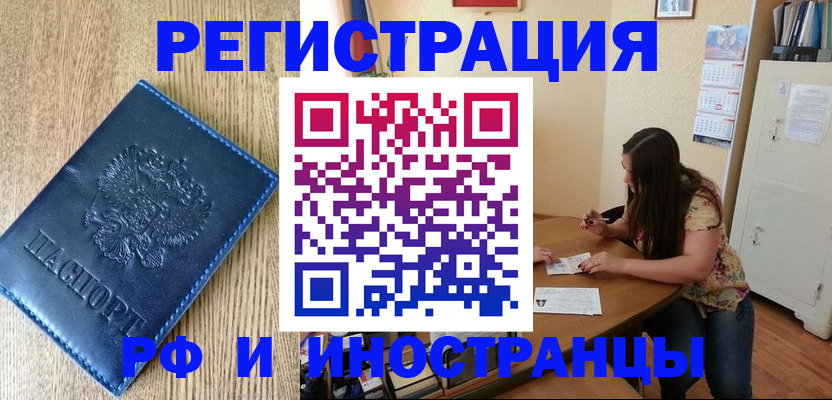 миграционный учет в Камышлове