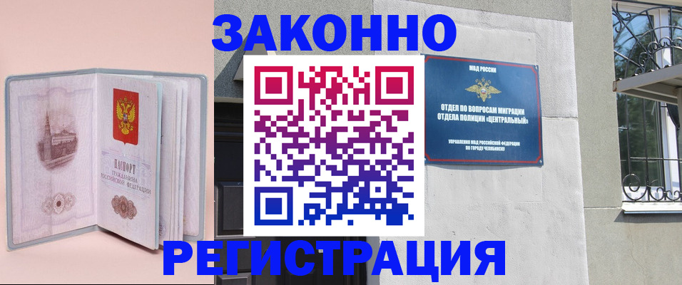 где прописаться в Камышлове