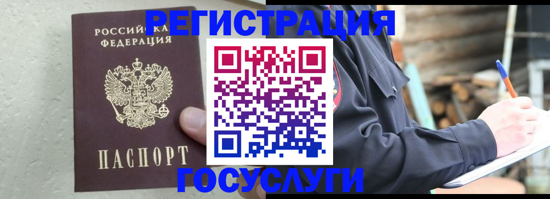 прописка штамп в Камышлове