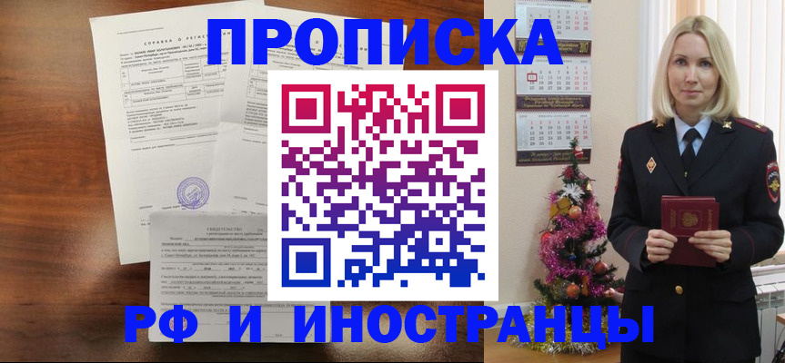 временная регистрация адрес в Камышлове