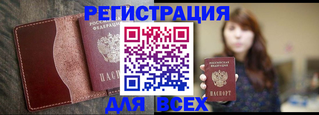 прописка для кредита в Камышлове